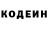Кодеин напиток Lean (лин) Lloud