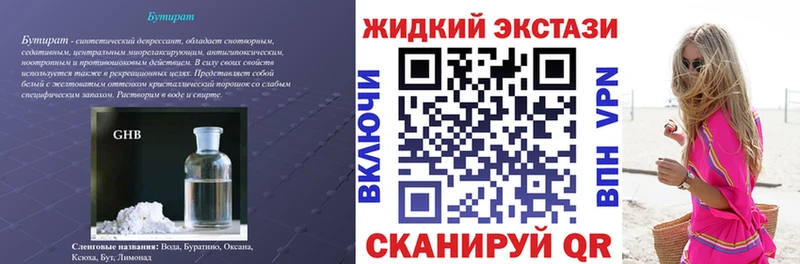 mega ссылки  дарнет шоп  Дмитровск  БУТИРАТ 1.4BDO 