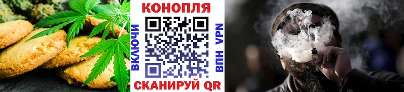 Печенье с ТГК марихуана  Дмитровск 