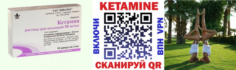 Кетамин ketamine  Дмитровск 