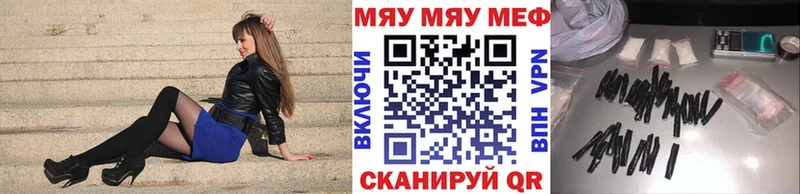 МЕФ мяу мяу  блэк спрут как войти  Дмитровск 