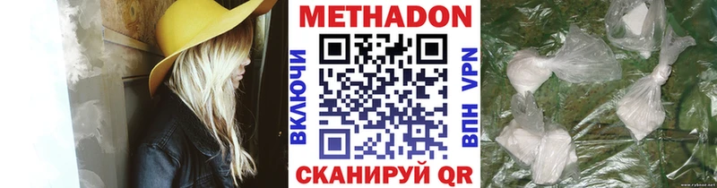 где продают наркотики Дмитровск Метадон белоснежный